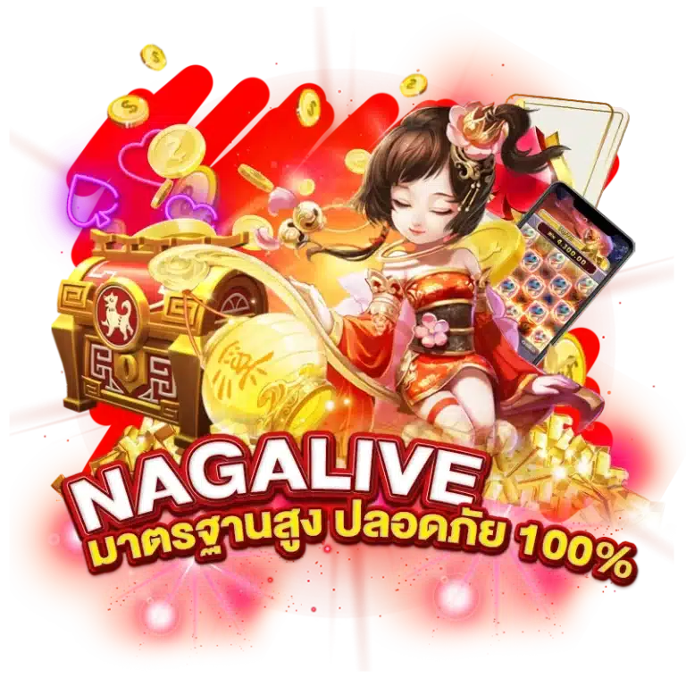 NAGALIVE มาตรฐานสูง ปลอดภัย 100%