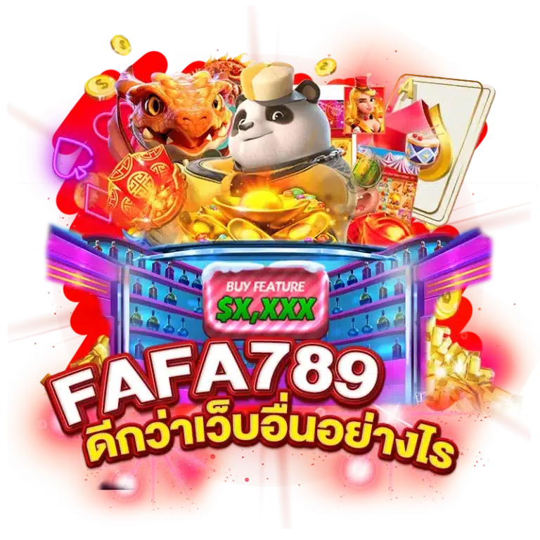 เข้าเล่นพนันกับ FAFA 789 ดีกว่าเว็บอื่นอย่างไร ?