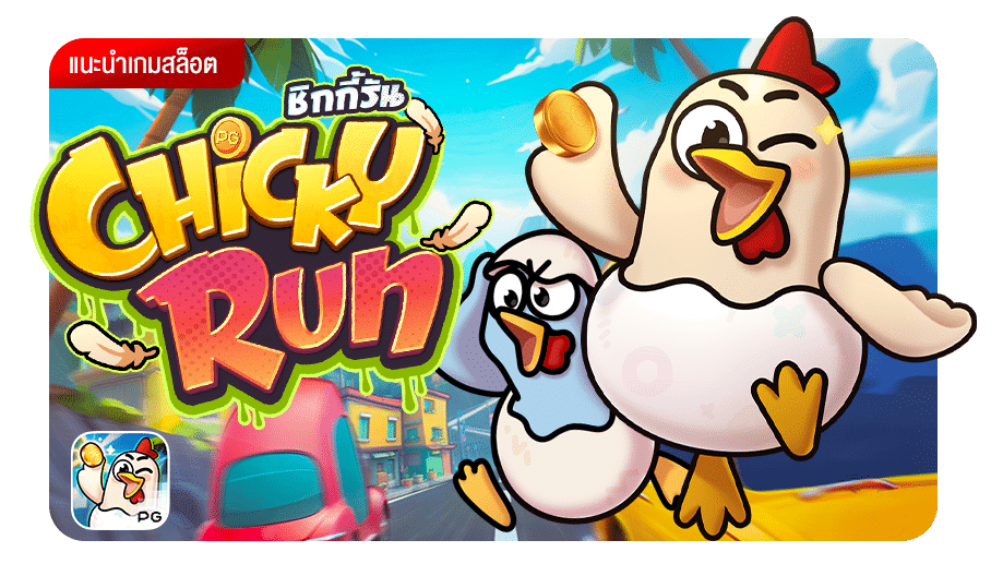 game chicky run