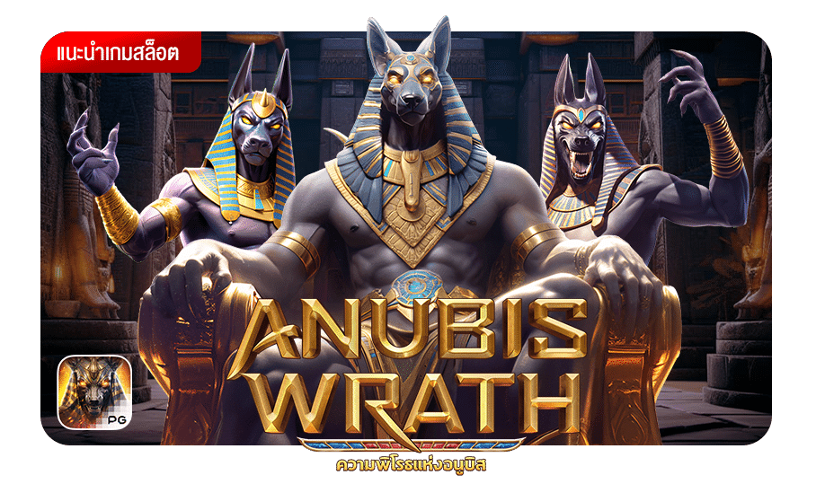 Anubis wrath