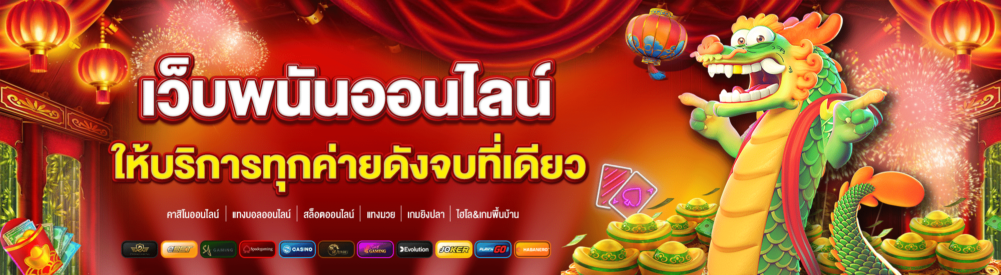 nagalive เว็บพนันออนไลน์